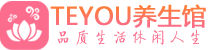 苏州姑苏桑拿养生馆_苏州姑苏spa养生会所_Teyou养生
